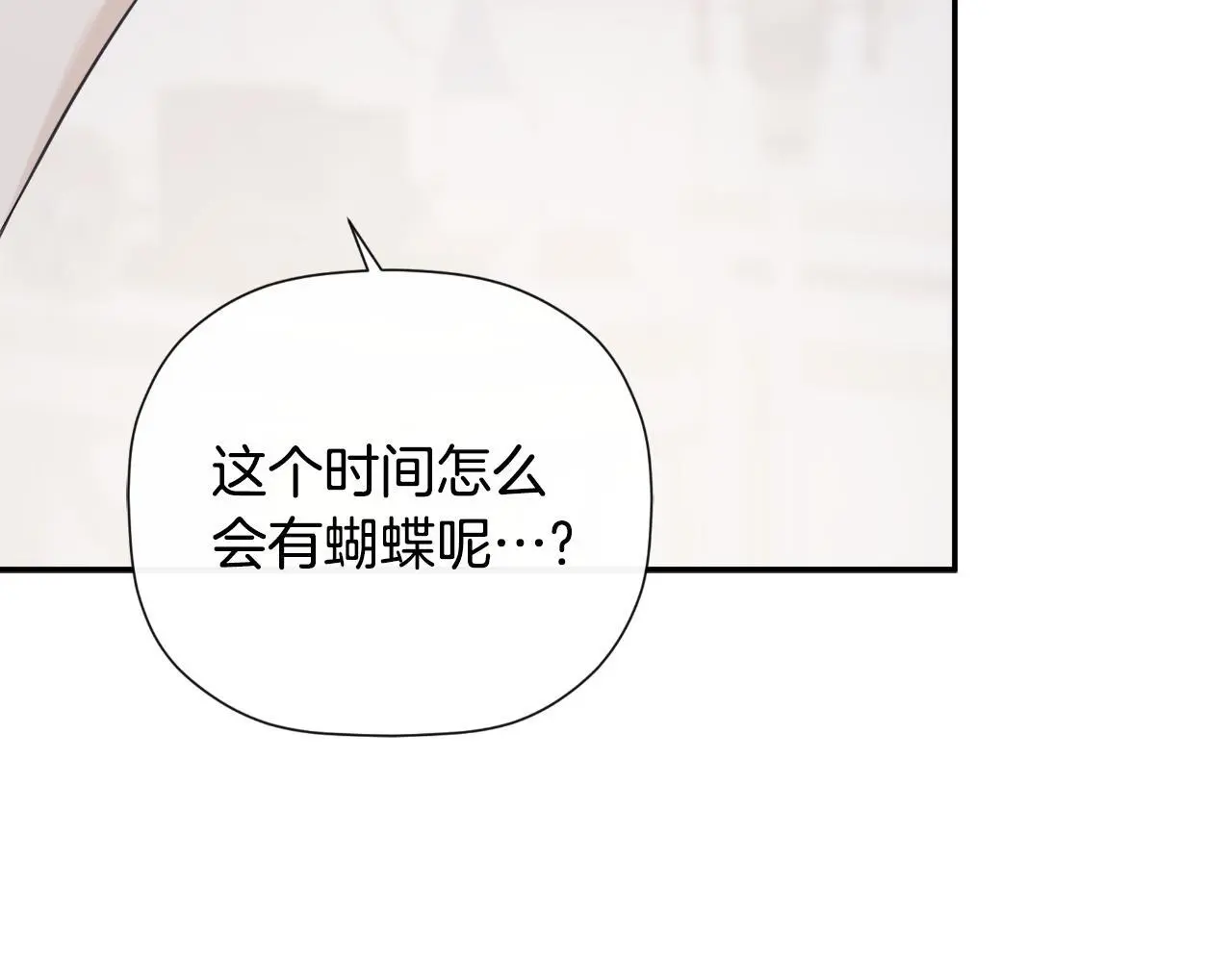 第40话 皇帝的请求108