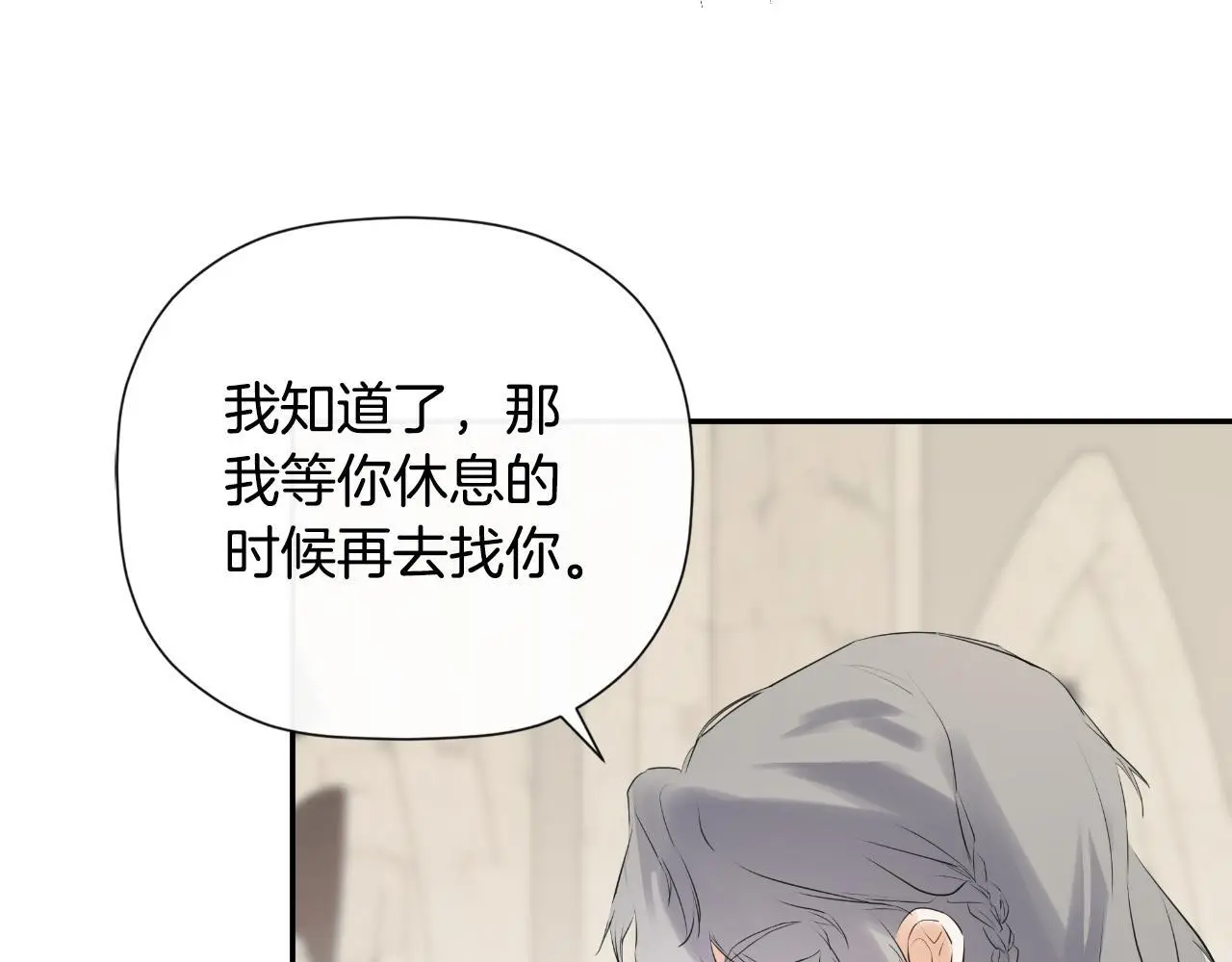 第38话 皇帝陛下45
