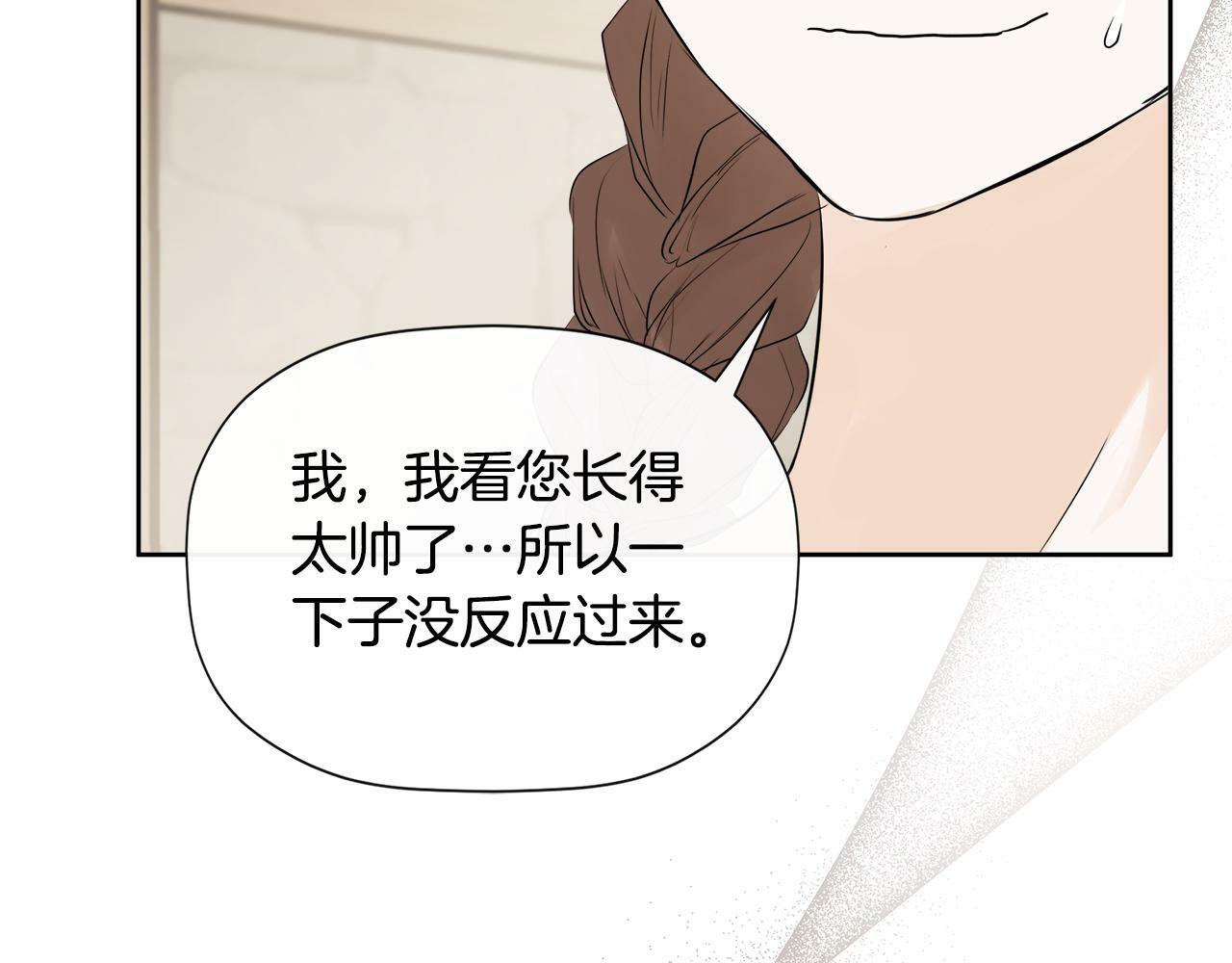 第6话 他是隐藏男二42