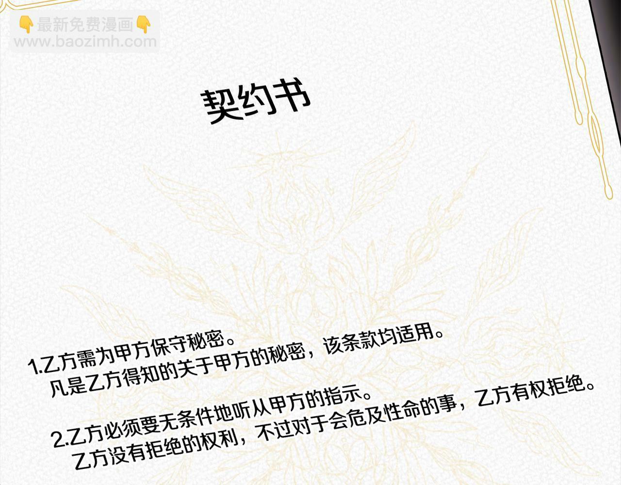 第8话 赌上心脏？17