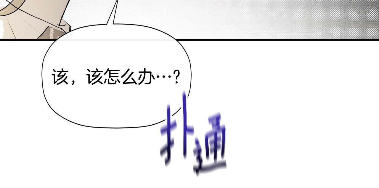 第11话 故事走向偏离100