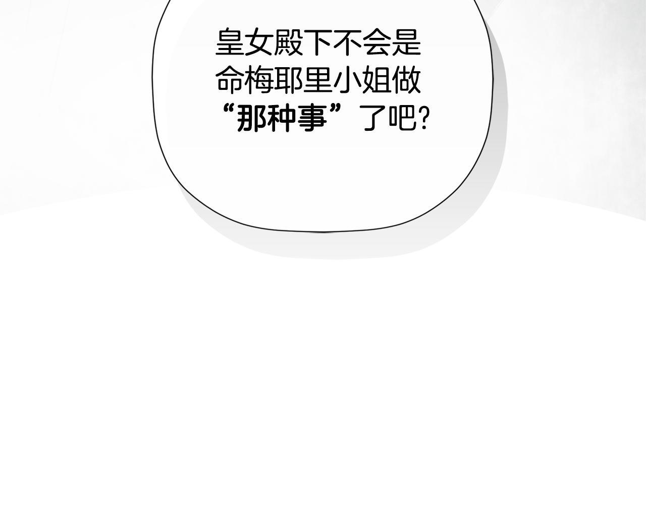 第29话 你竟敢动手148