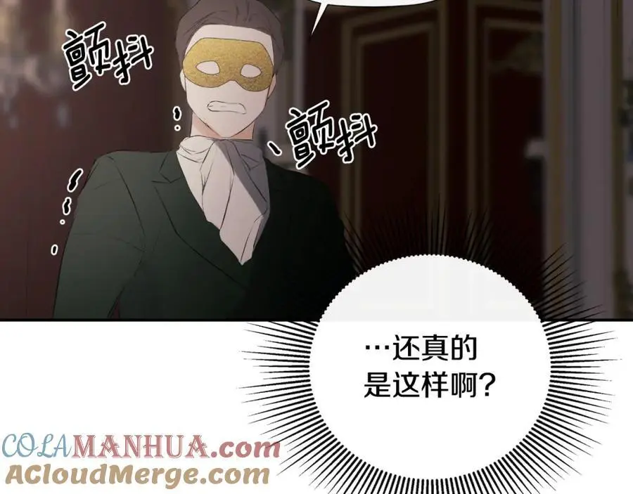 第46话 皇帝的剑92