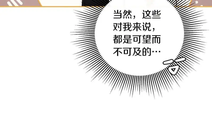 第46话 皇帝的剑11