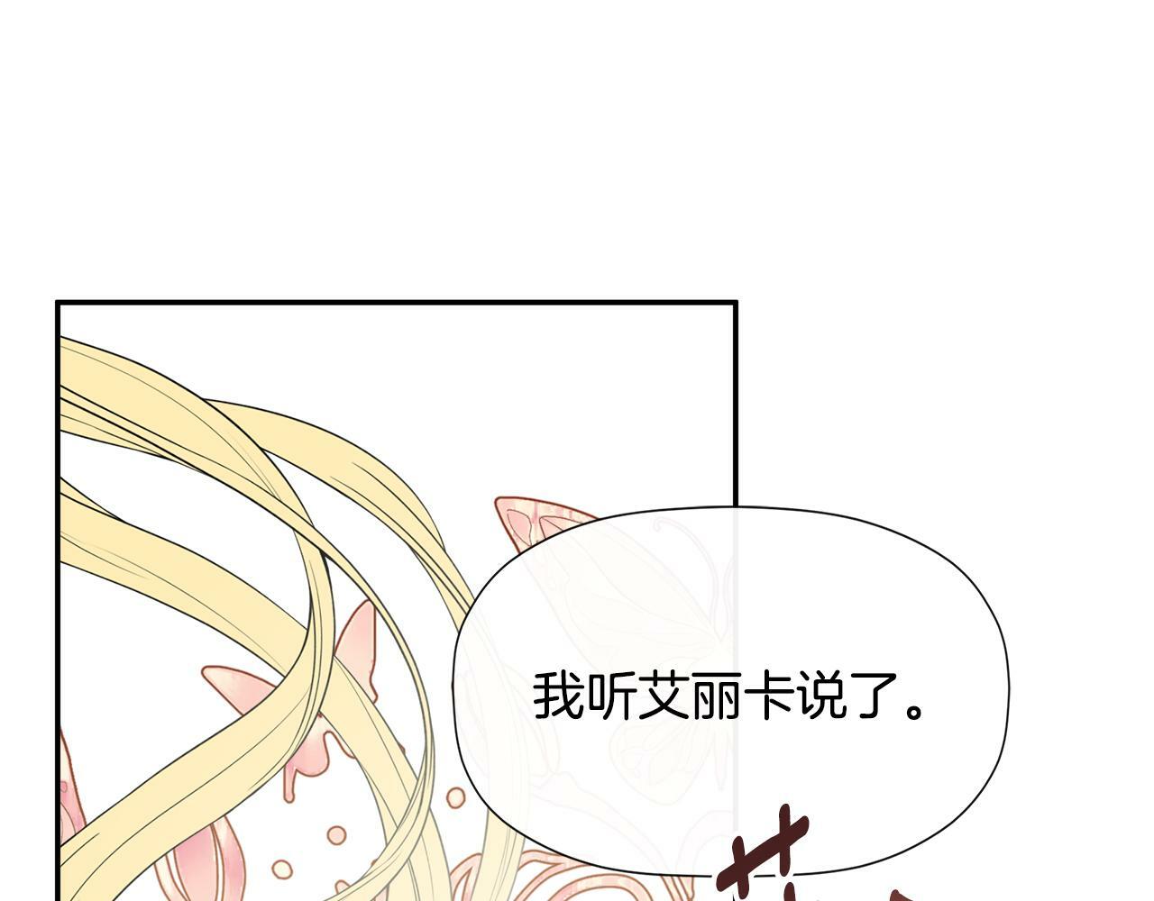 第11话 故事走向偏离11