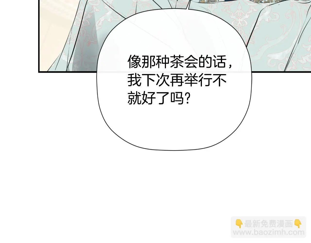 第43话 改变“计划”119