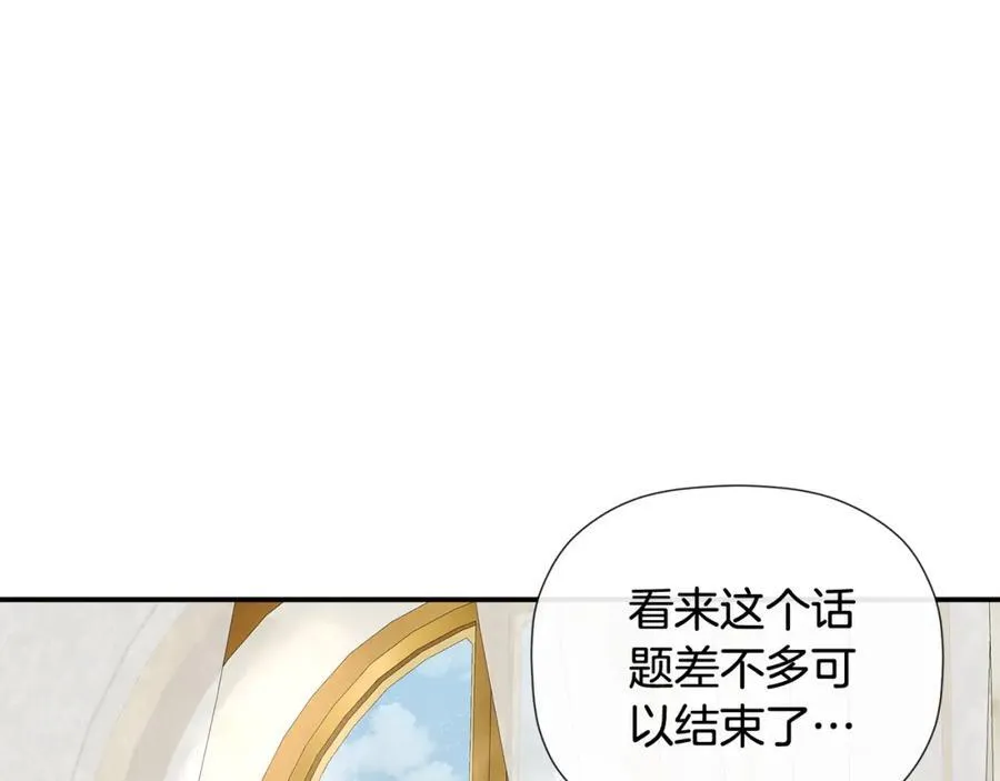 第54话 受人相助133