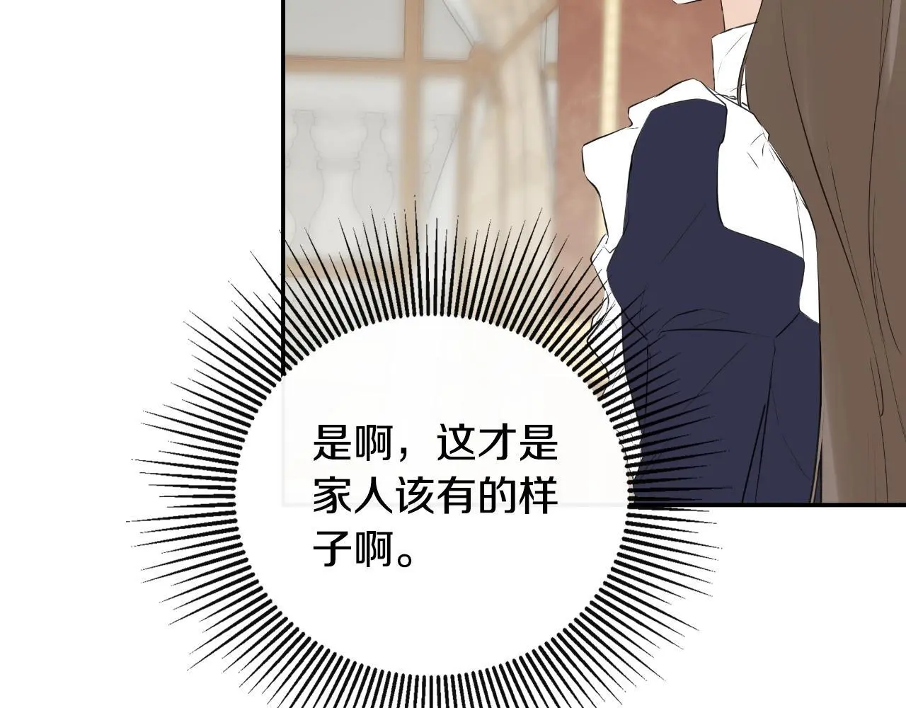第43话 改变“计划”143