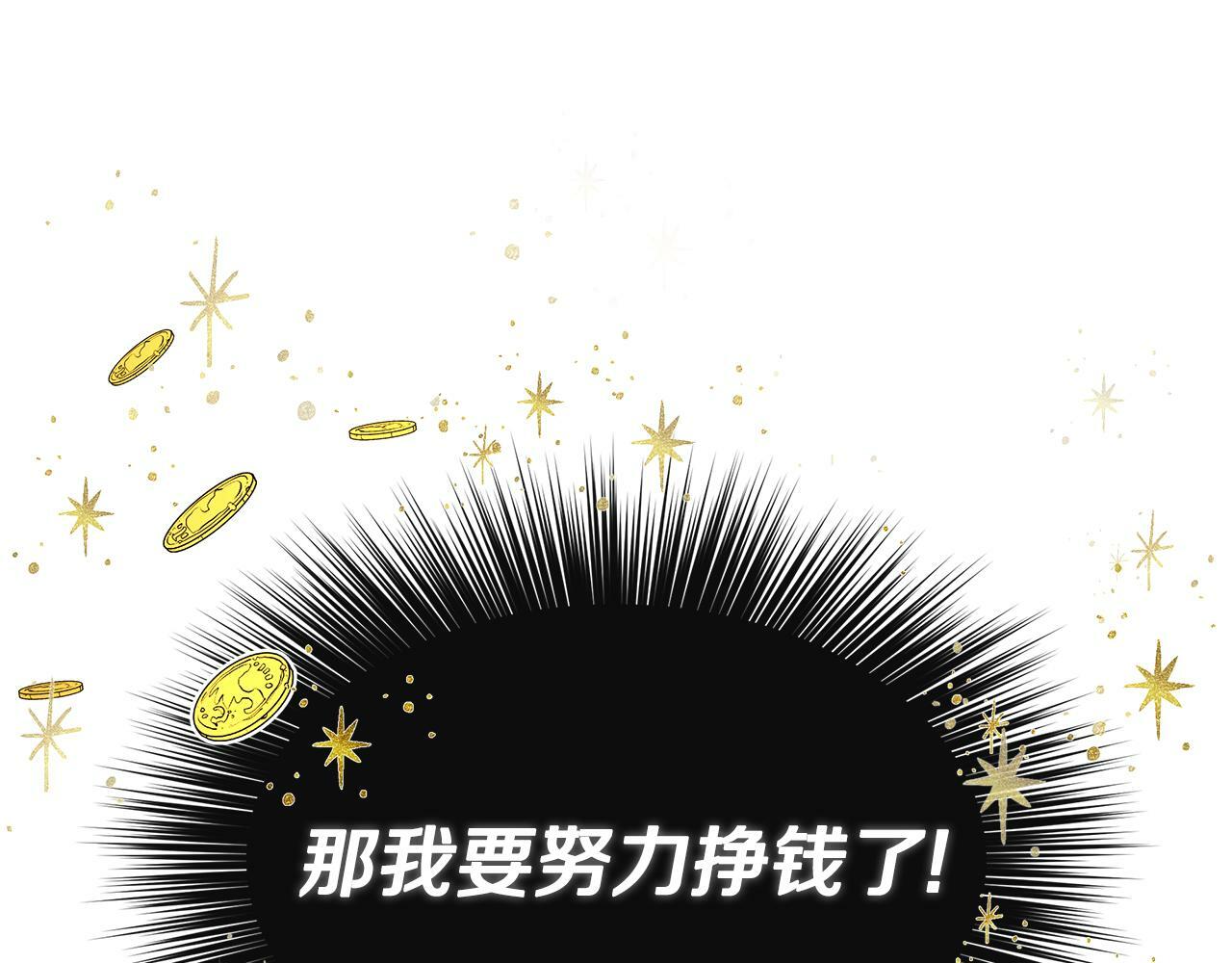 第4话 解除婚约175
