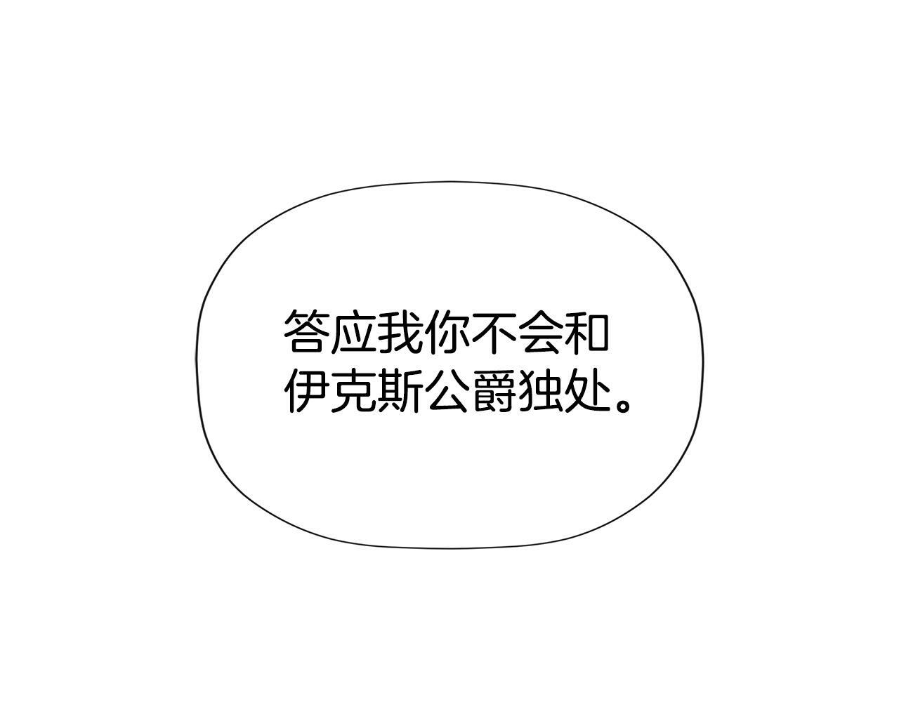 第20话 项链162