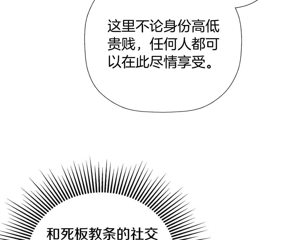 第45话 华丽派对166