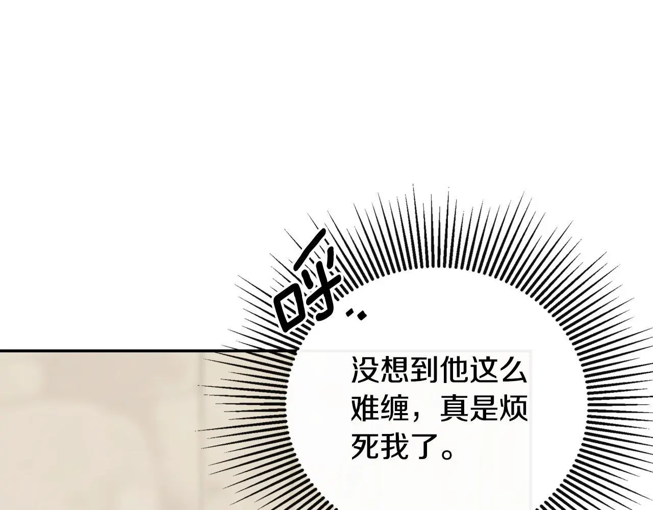 第38话 皇帝陛下56