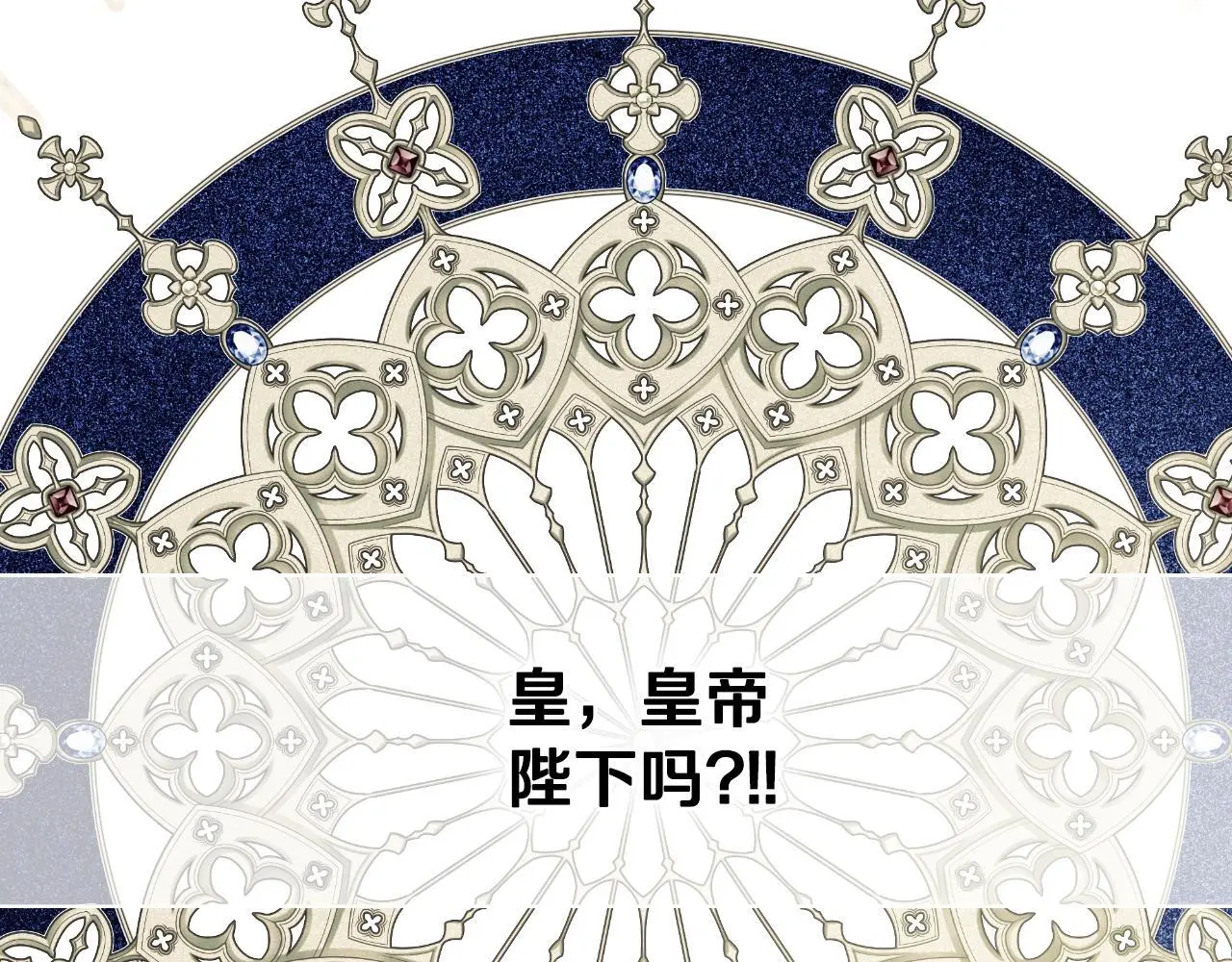 第38话 皇帝陛下122