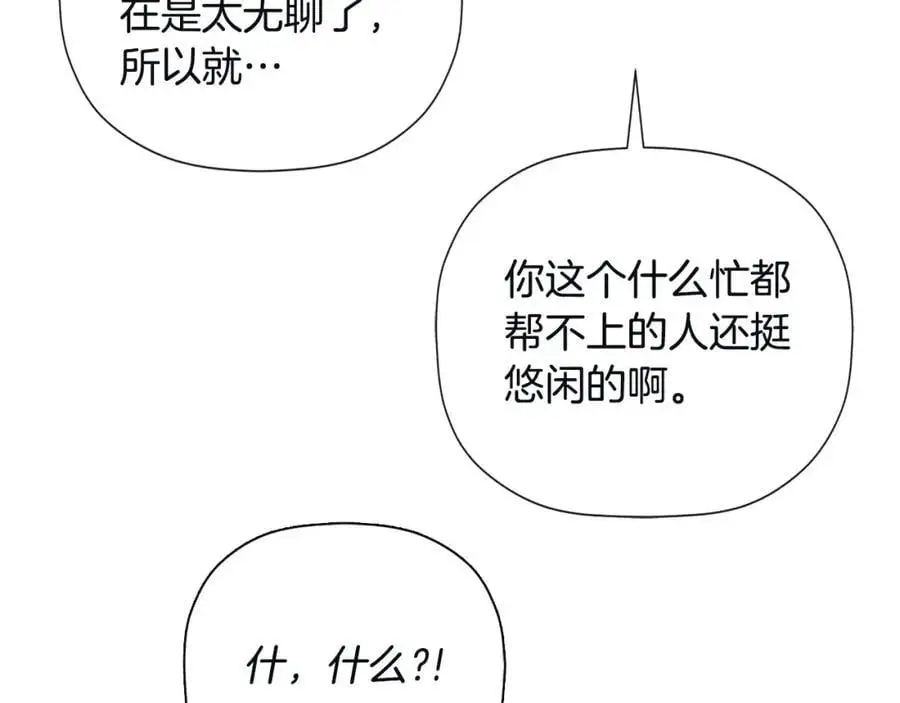 第48话 拌嘴现场166