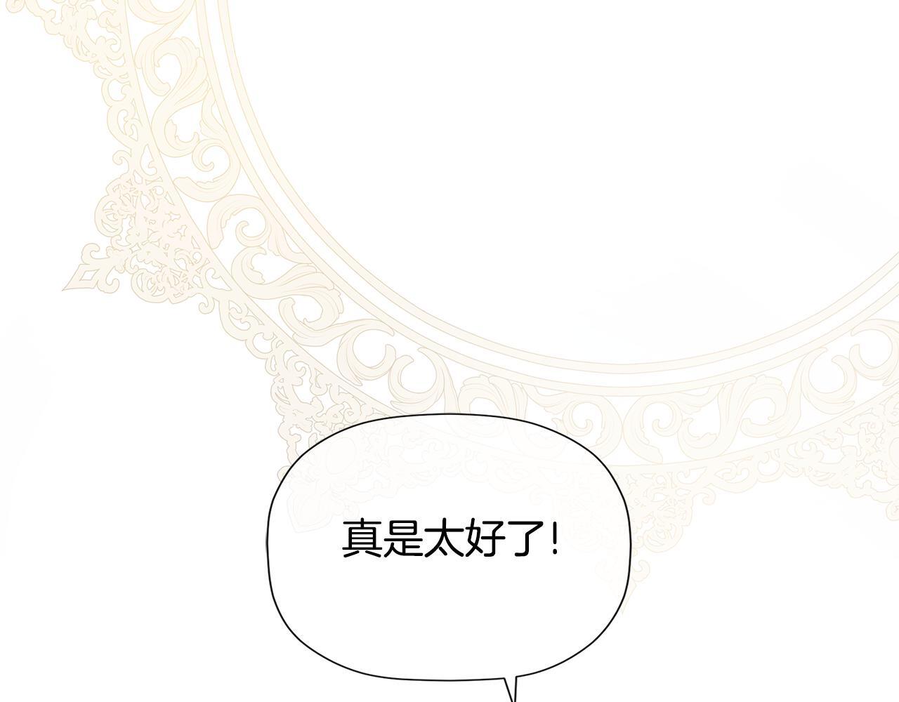 第25话 社交界是战场59