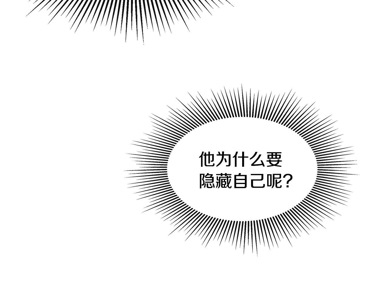 第3话 皇太子的歉意112