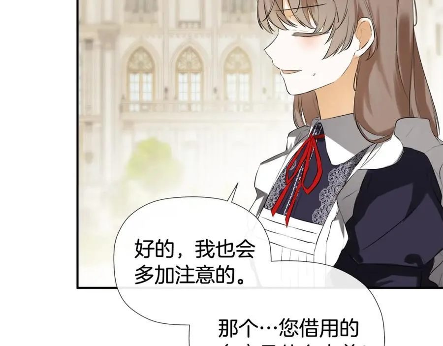 第53话 叫我的小名吧19