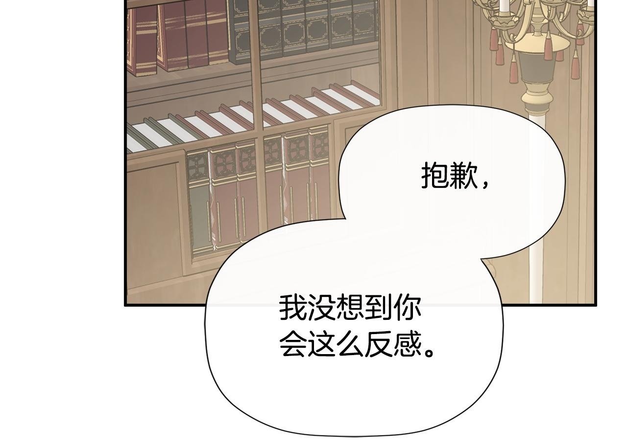 第16话 当面质问149