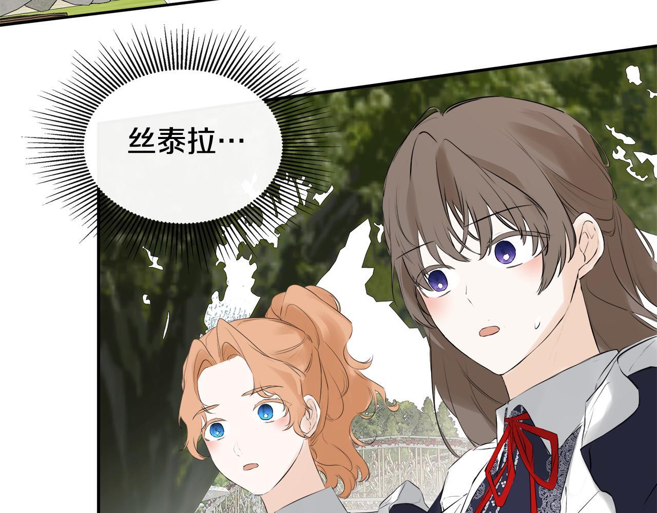 第26话 皇女遭刁难139