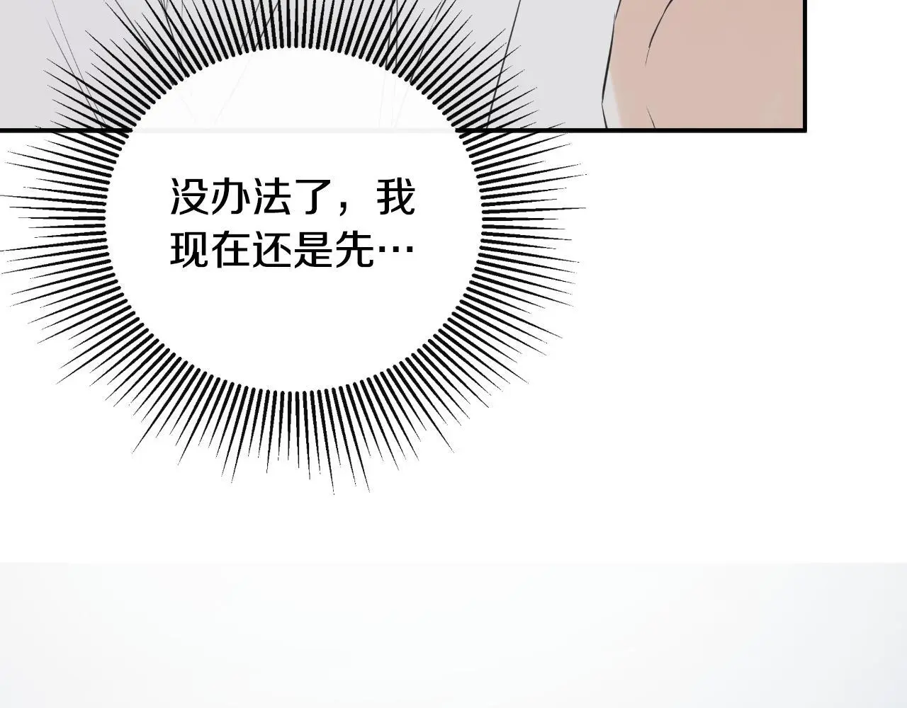 第41话 不速之客82