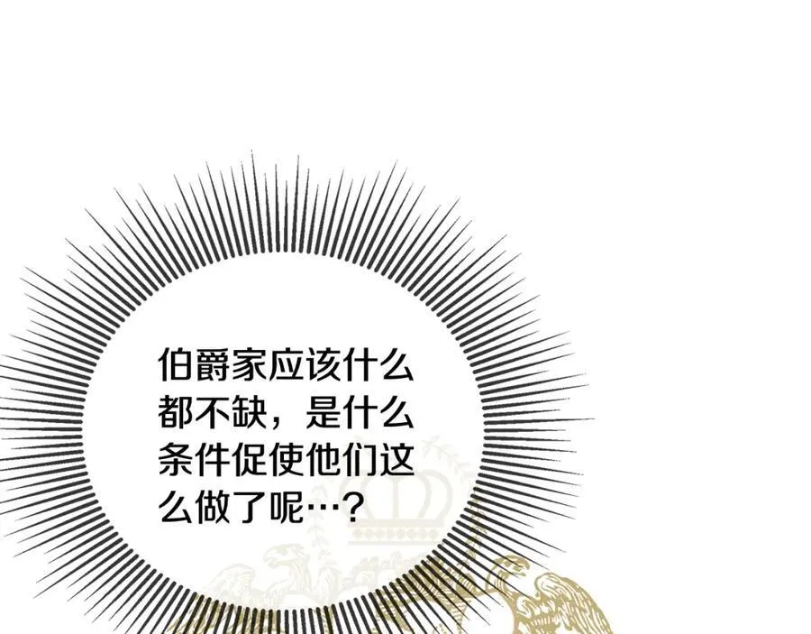 第54话 受人相助103
