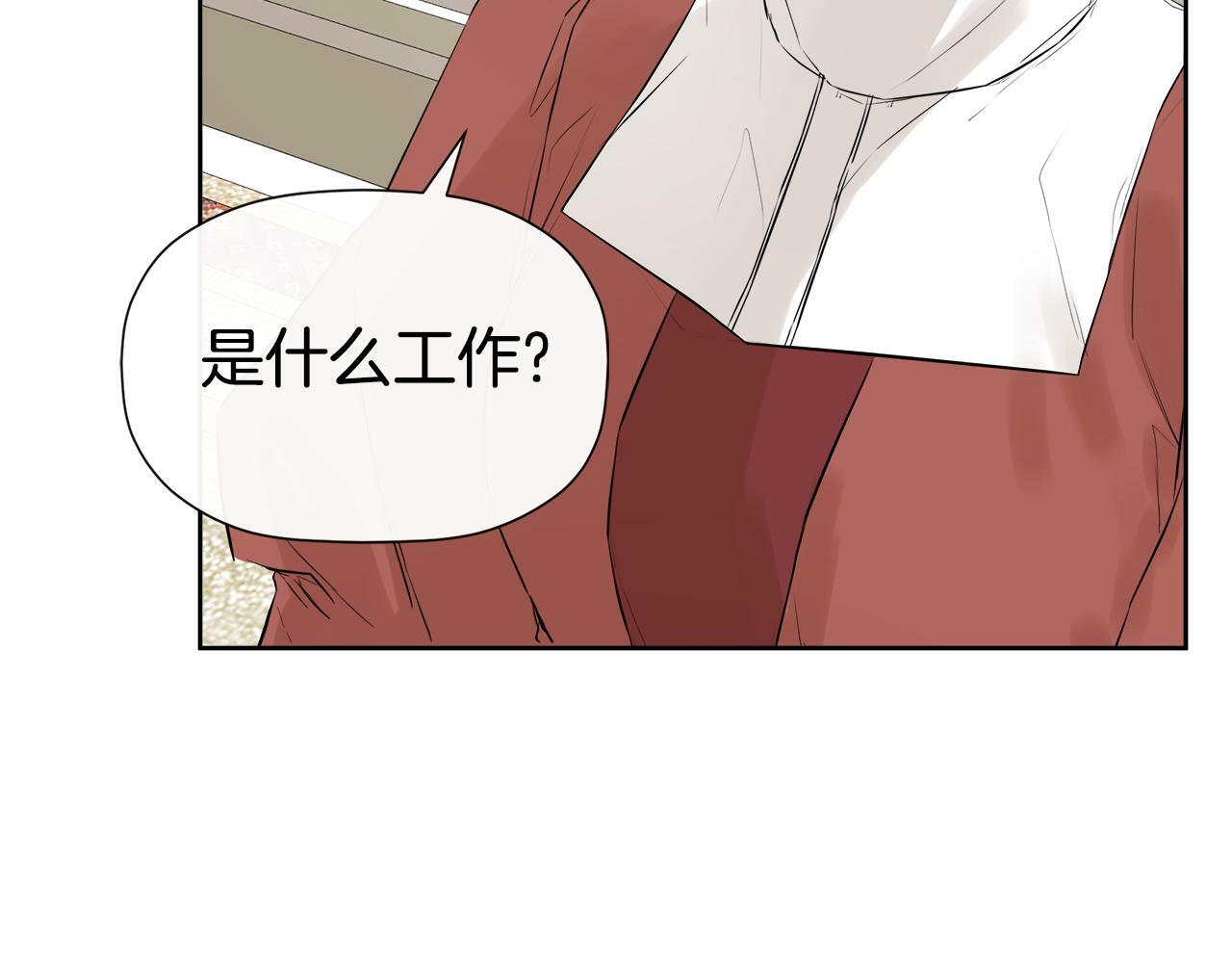 第8话 赌上心脏？136
