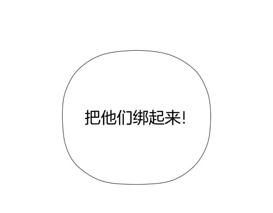 第47话 把他们绑起来118