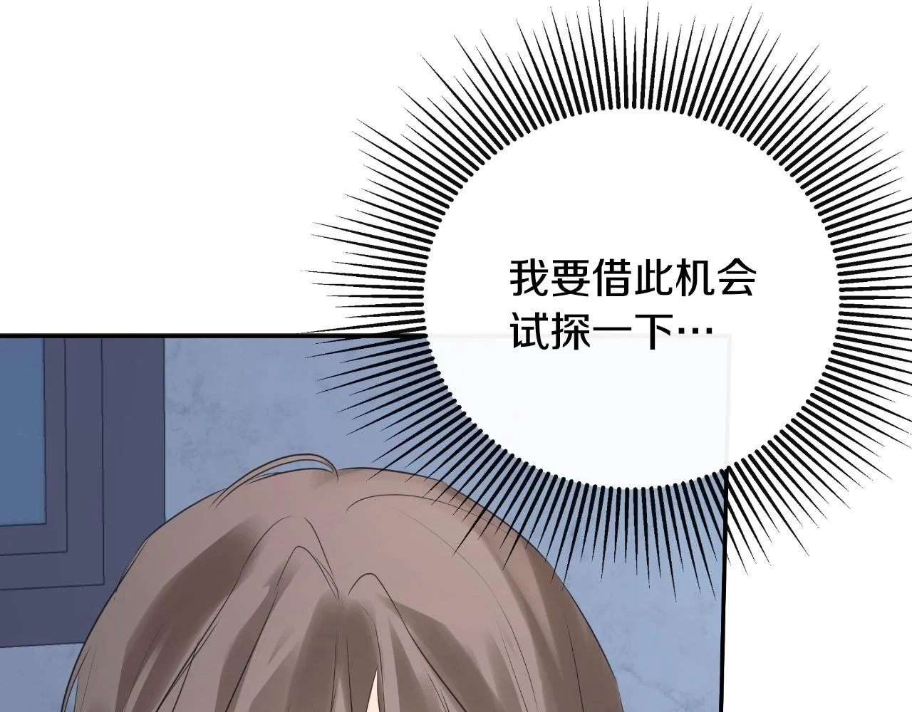 第41话 不速之客1
