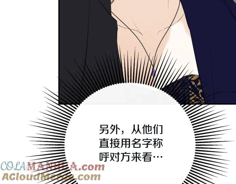 第48话 拌嘴现场12
