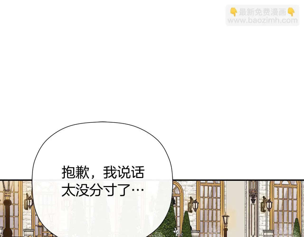第45话 华丽派对117