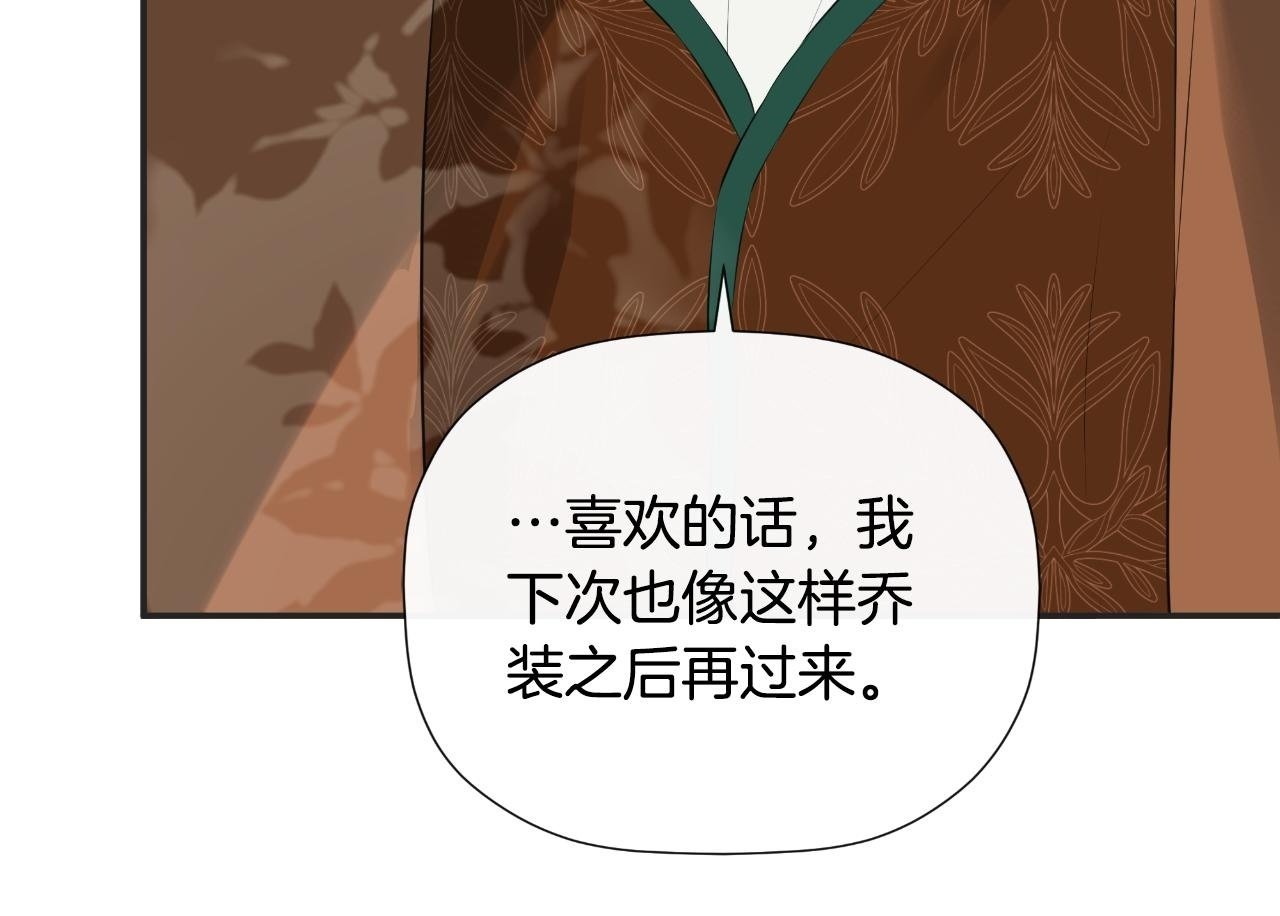 第33话 公爵的伪装199