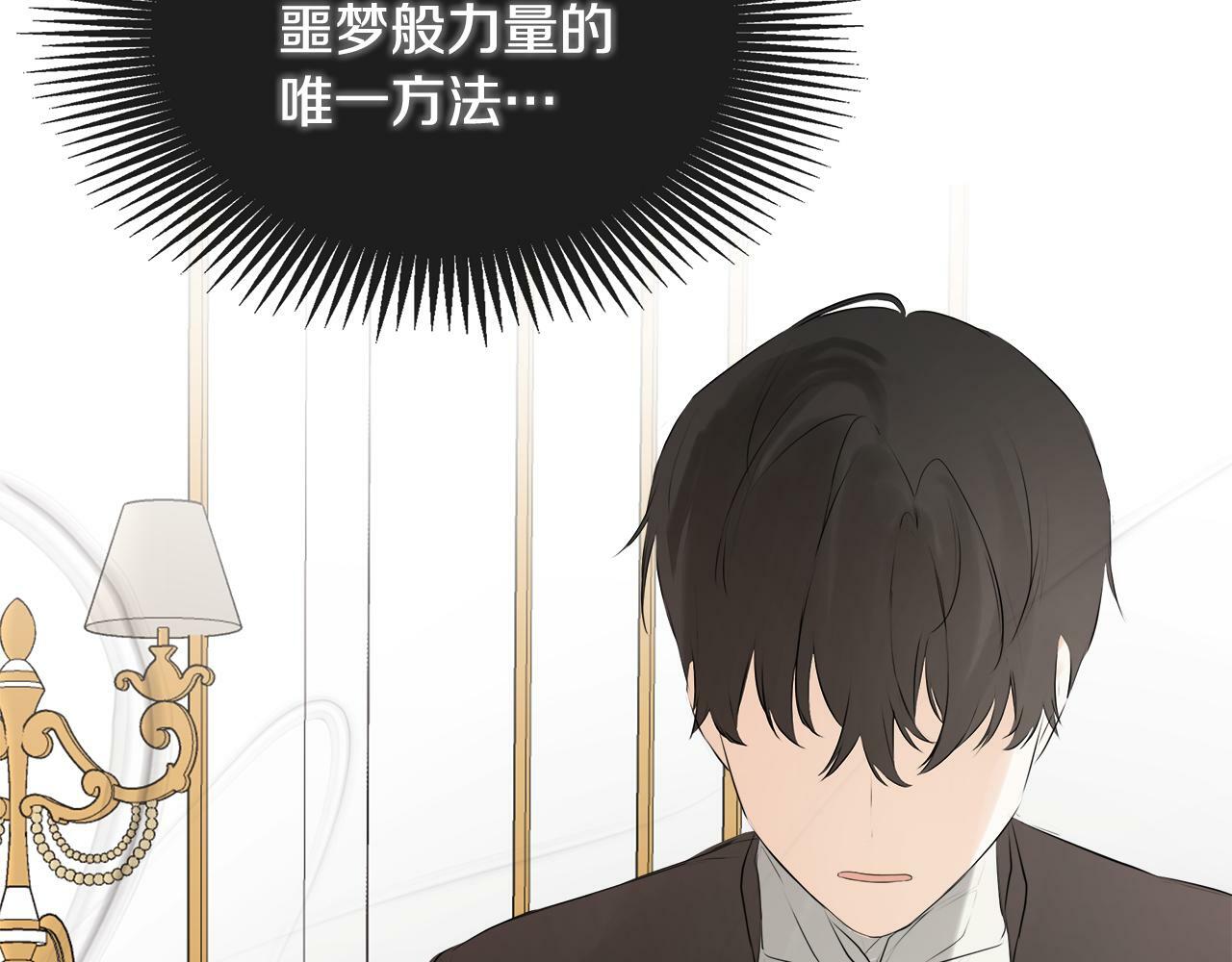 第19话 突发状况75