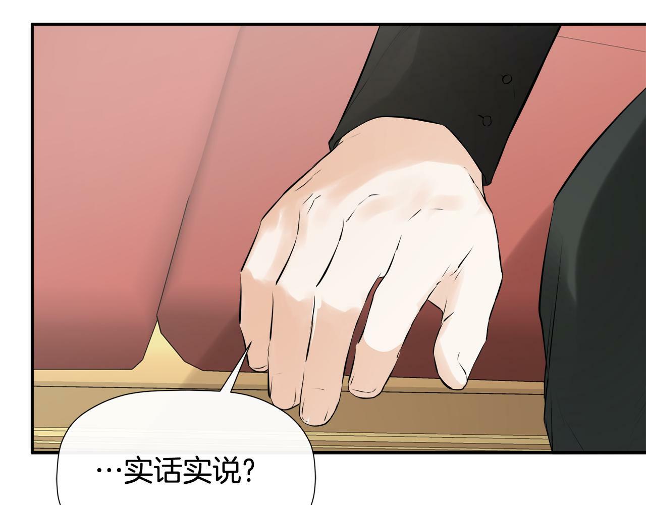 第16话 当面质问165