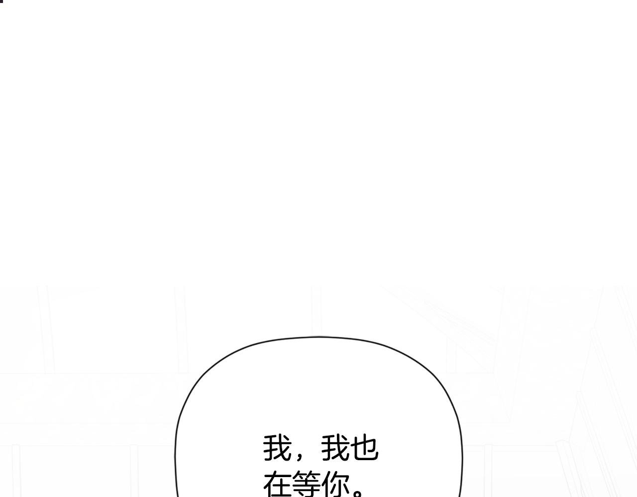 第31话 我也在等你199