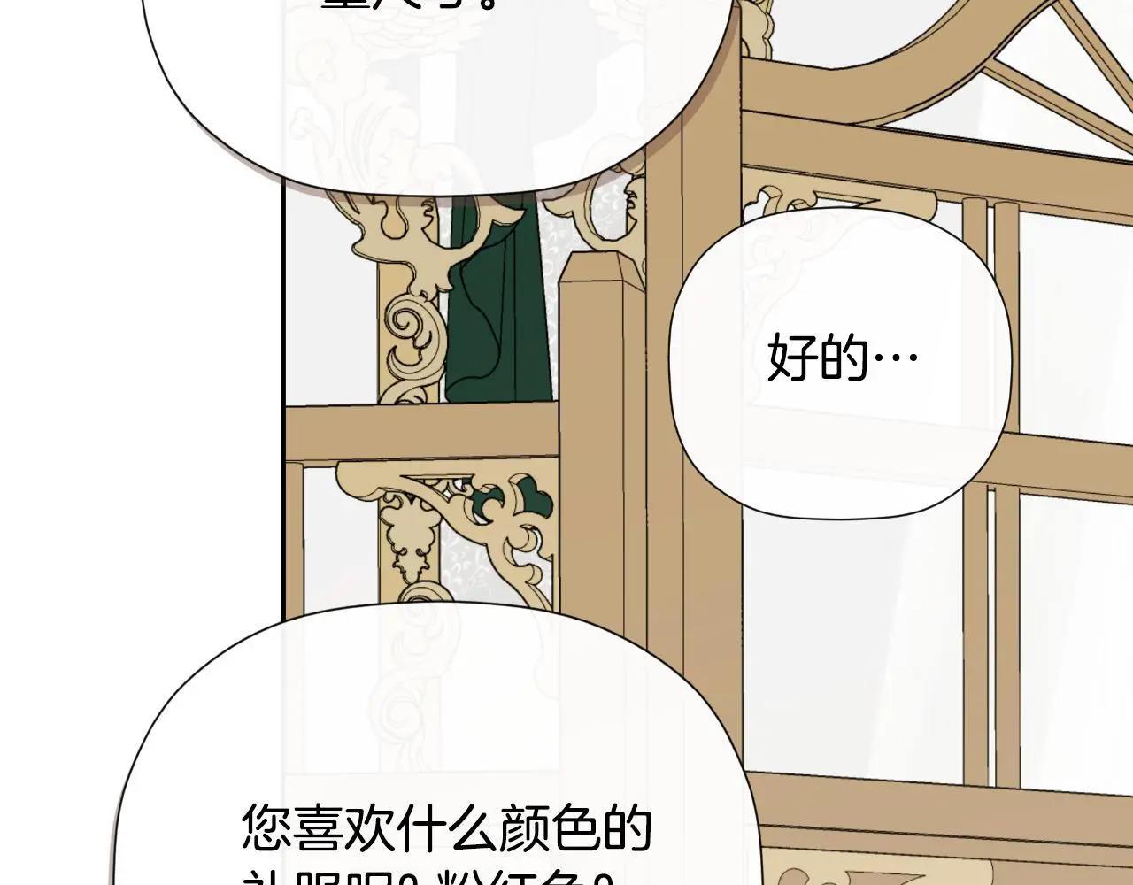第44话 出席拍卖会80