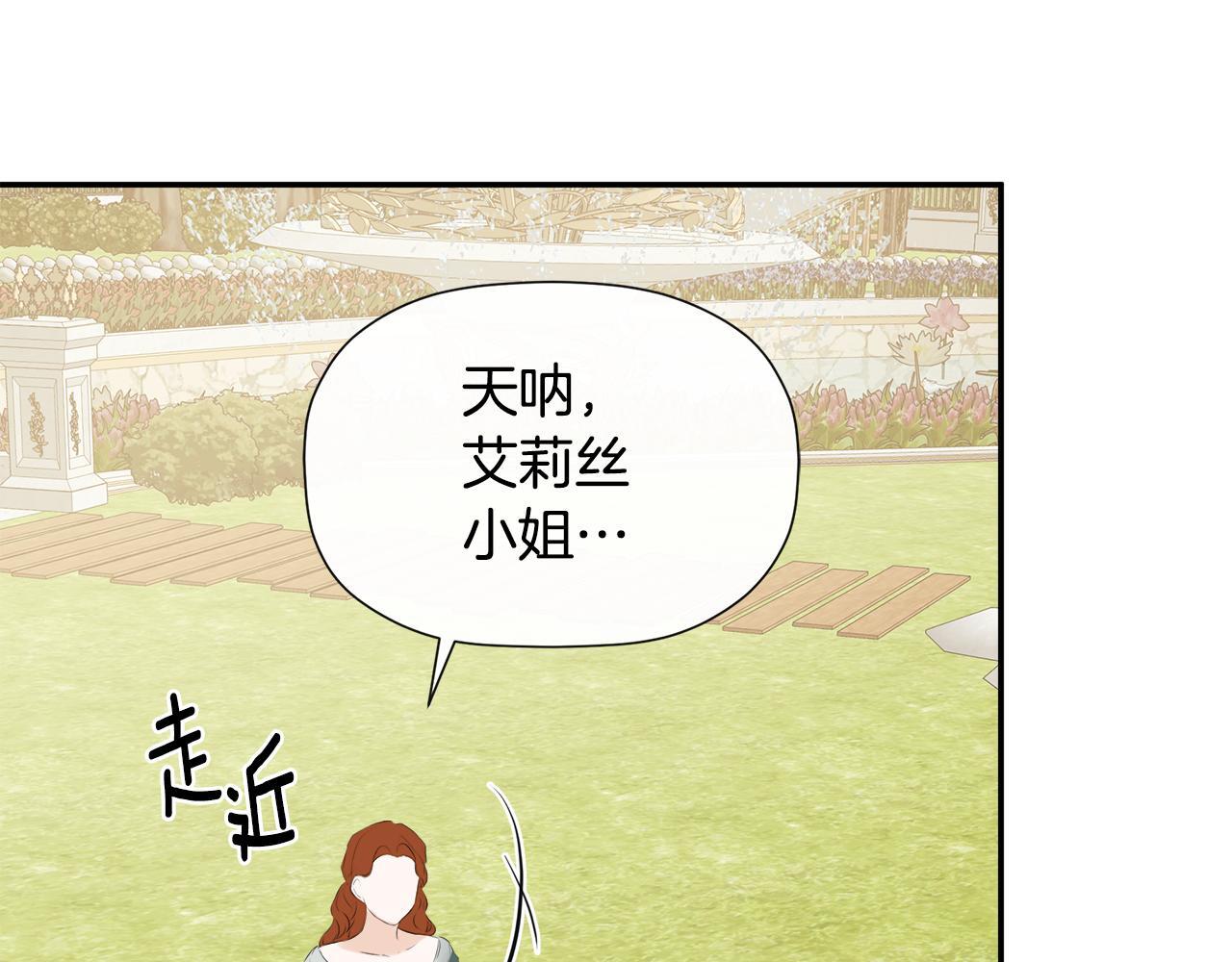 第26话 皇女遭刁难110