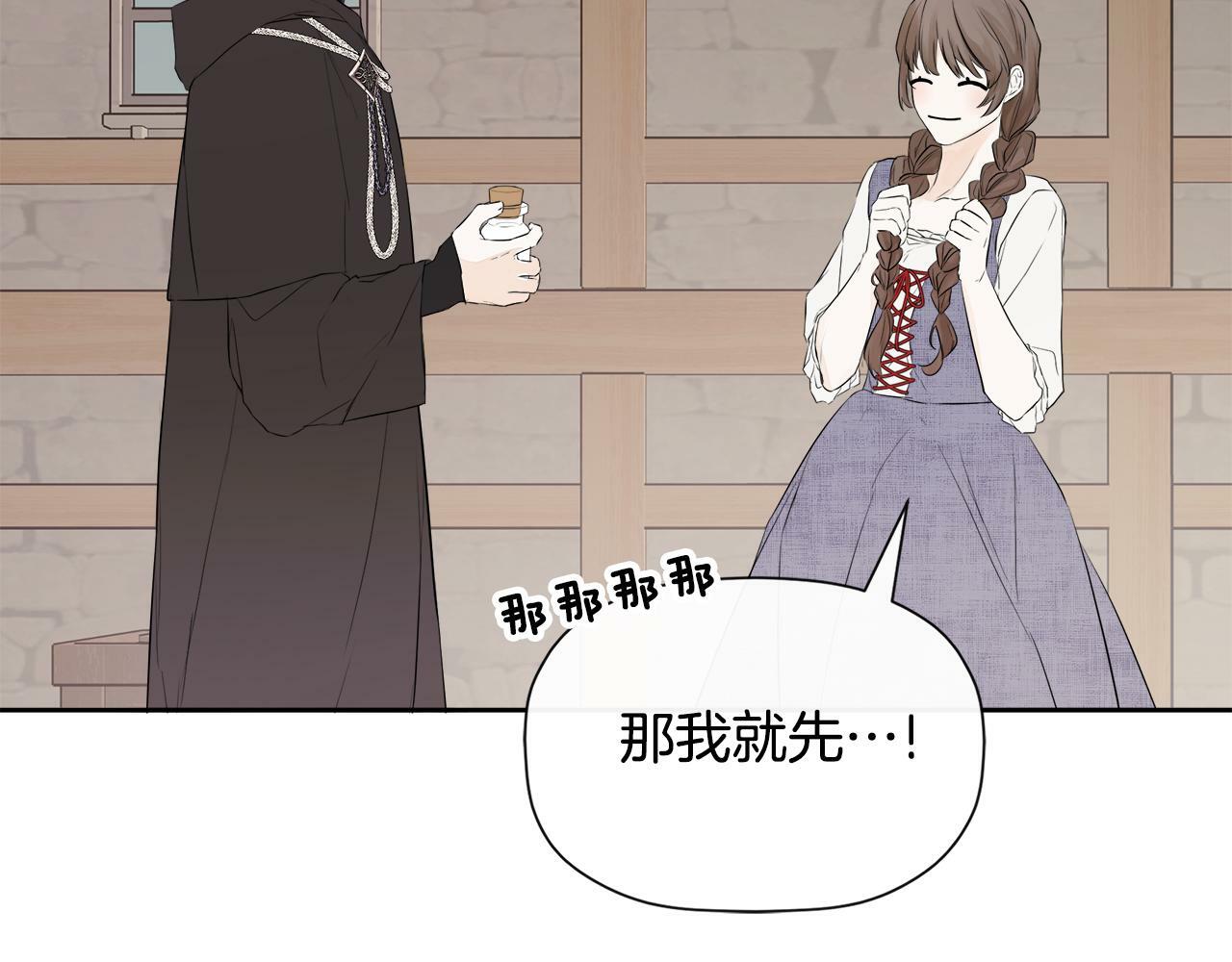 第6话 他是隐藏男二180