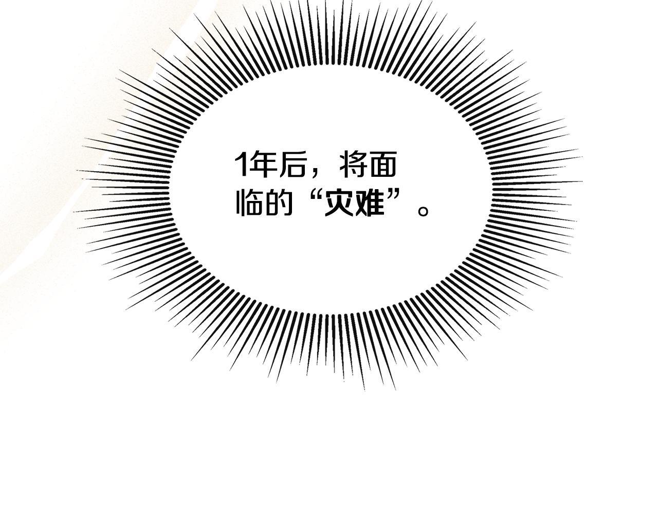 第25话 社交界是战场121