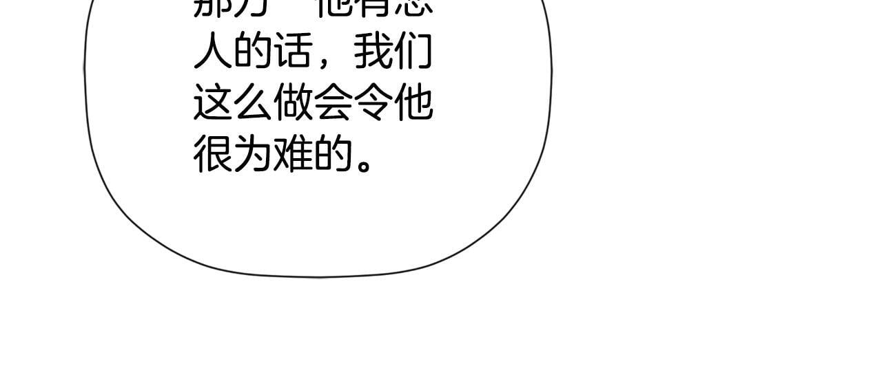 第34话 为什么那么说86