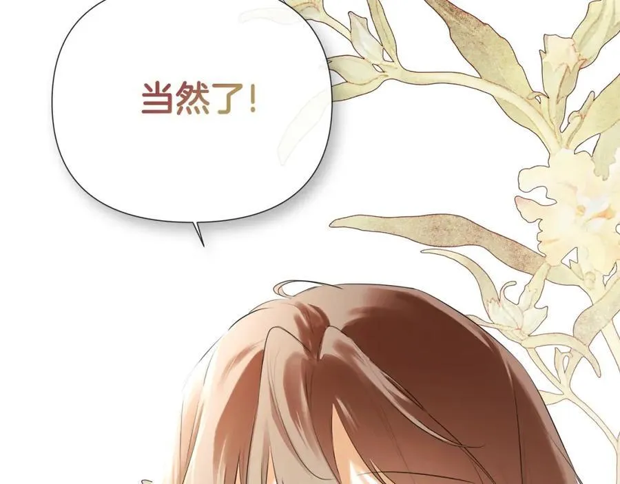 第53话 叫我的小名吧187