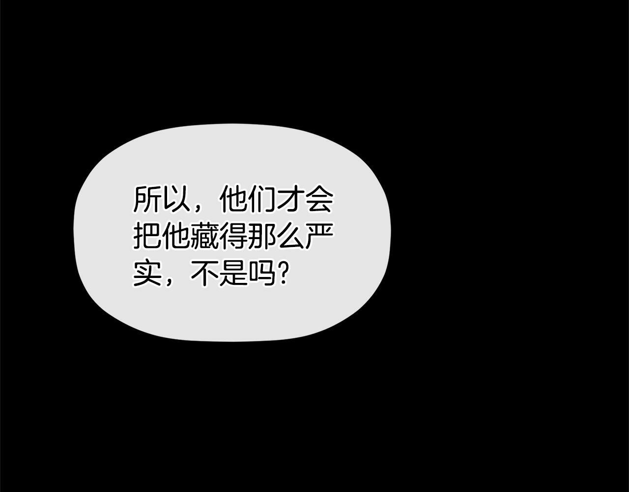 第6话 他是隐藏男二79