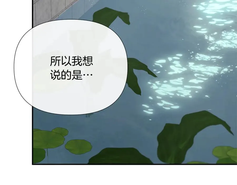 第59话 你喜欢他吗？191