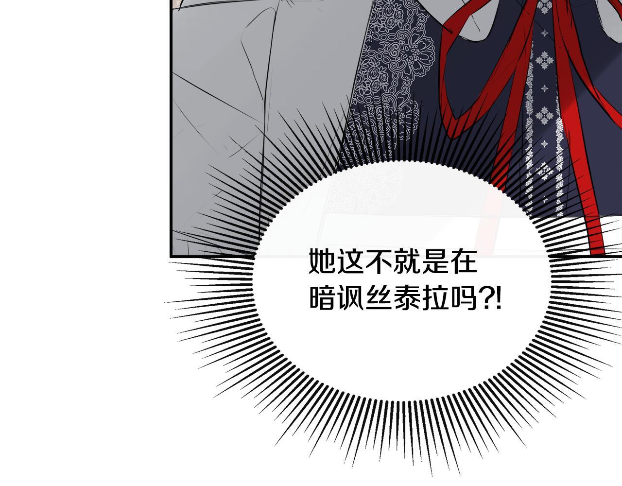 第29话 你竟敢动手106