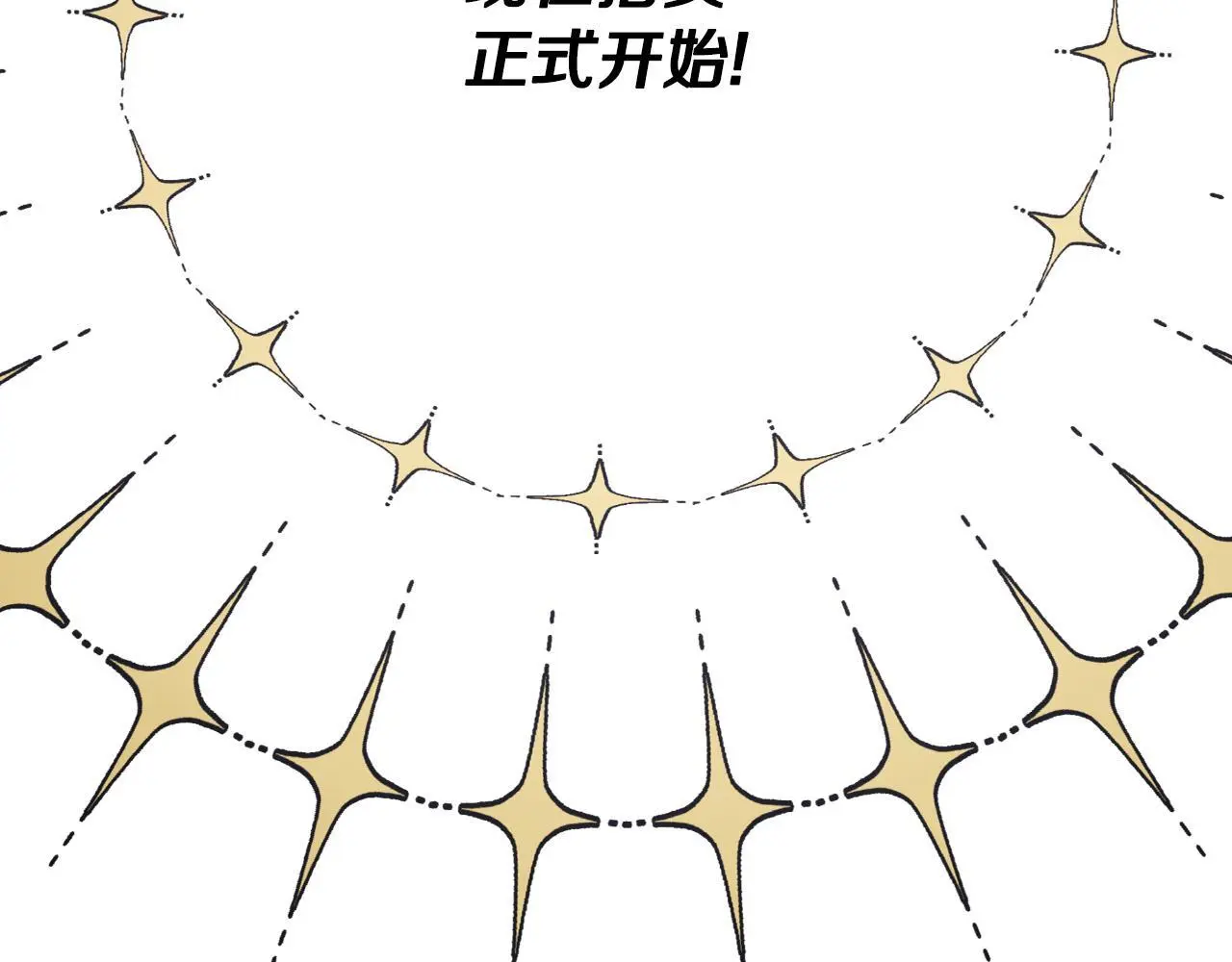 第45话 华丽派对180