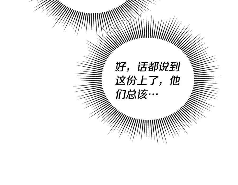 第57话 明争暗斗69