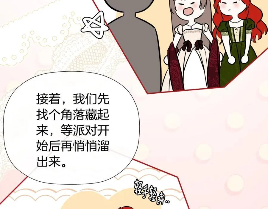 第55话 潜入计划102