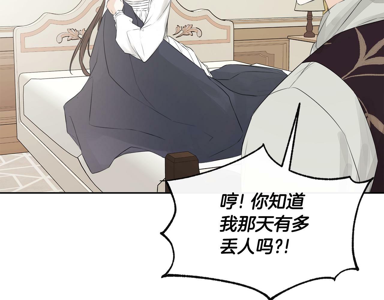 第3话 皇太子的歉意128