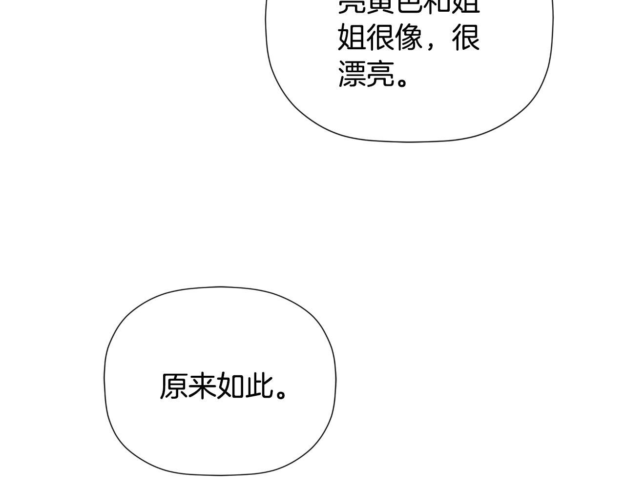 第32话 二皇女54