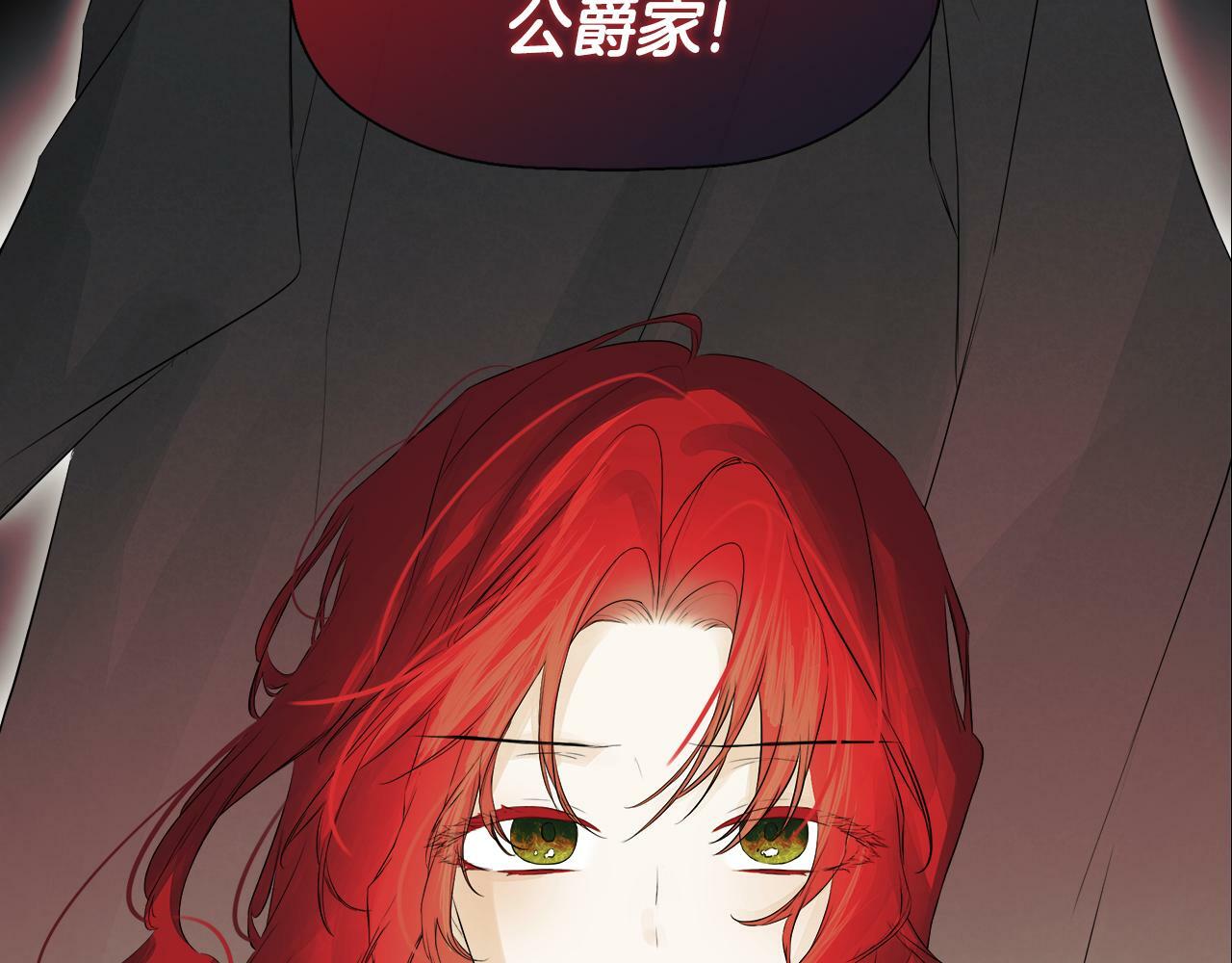 第3话 皇太子的歉意173