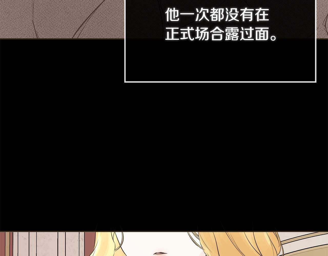 第6话 他是隐藏男二67